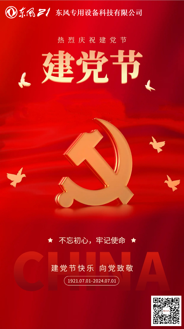 建党节.png